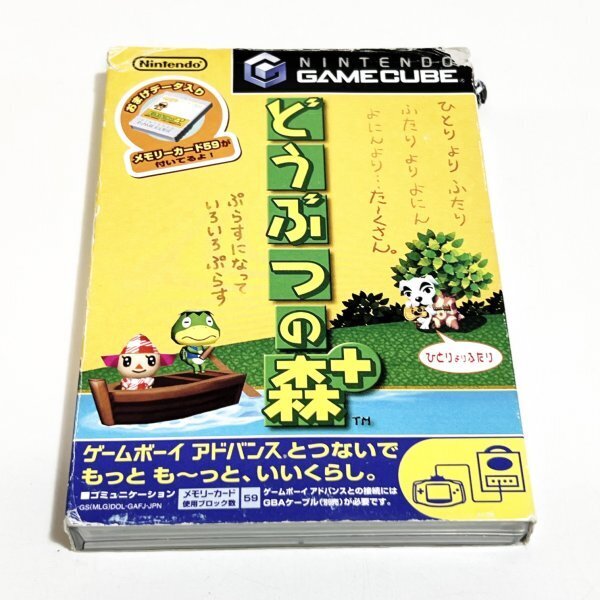 Yahoo!オークション -「どうぶつの森」(ゲームキューブ) (テレビ
