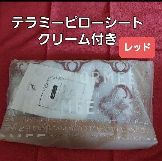 グラントイーワンズ テラミーピローシート レッド クリーム付き