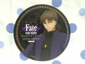 Fate stay night 非売品コースター 言峰 綺礼 Heaven's Feel グッドスマイル アニメイトカフェ限定