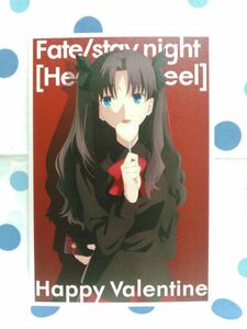 Fate/stay night バレンタイン限定 非売品ポストカード 遠坂 凛 Heaven's Feel ufotable cafe マチアソビ FGO