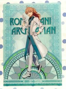 FGO 絶対戦線バビロニア ココス限定 非売品クリアファイル 第2弾 ロマニ・アーキマン Fate GrandОrder