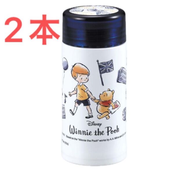ディズニー 軽量スリムパーソナルボトル200(くまのプーさん/スクール)2個セット ステンレスボトル 保温 水筒