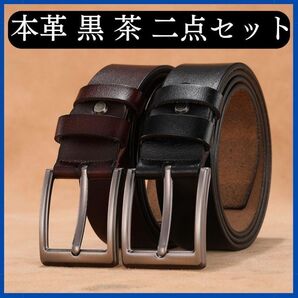 メンズ ベルト 本革 二点セット まとめ売り 仕事 高級 人気 大きめ