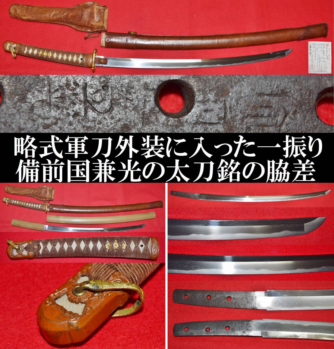 Yahoo!オークション -「九八式軍刀」(日本刀、刀剣) (武具)の Yahoo!オークション -「九八式軍刀」(日本刀、刀剣) (武具)の