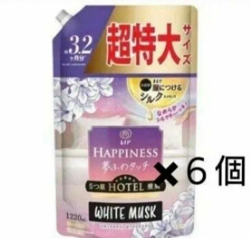 1ケース6個入り レノアハピネス 柔軟剤 ホワイトムスク 詰め替え 超特大 ( 1220ml )/ レノアハピネス