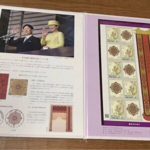 記念切手 天皇陛下御即位記念切手帳 コレクション