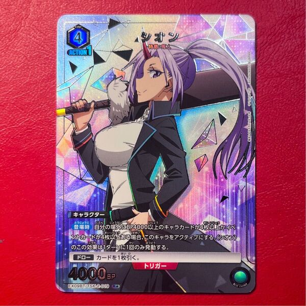 ユニオンアリーナ 転生したらスライムだった件 Vol.2 シオンレア シュナ