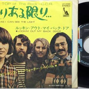 【日7】 クリーデンスクリアウォーターリバイバル CCR LOOKIN' OUT MY BACK DOOR (STRAY CATS 元ネタ) 日本盤 7インチレコード 試聴済