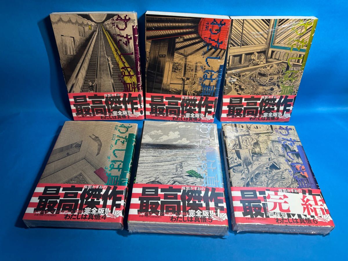 Yahoo!オークション -「わたしは真悟」(全巻セット) (漫画 Yahoo!オークション -「わたしは真悟」(全巻セット) (漫画