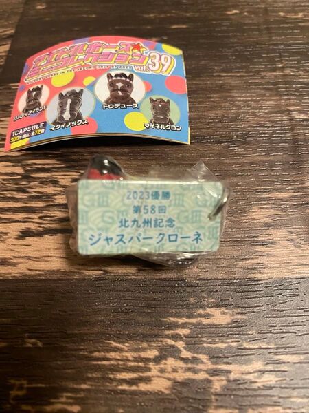 【未開封】アイドルホース ミニコレクション vol.39 ジャスパークローネ