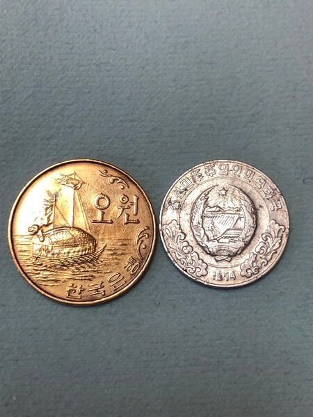 韓国 & 北朝鮮 硬貨 コイン ※北朝鮮はアルミ貨
