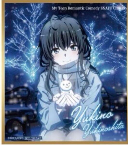 俺ガイル 雪ノ下雪乃 アトレ ミニ色紙 ハッピーニューイヤー特典