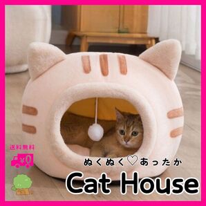 ネコ ハウス M ピンク ドーム ベッド ねこ 猫 暖かい 冬 ふかふか ぬくぬく 犬 ウサギ 小動物 キャット かまくら