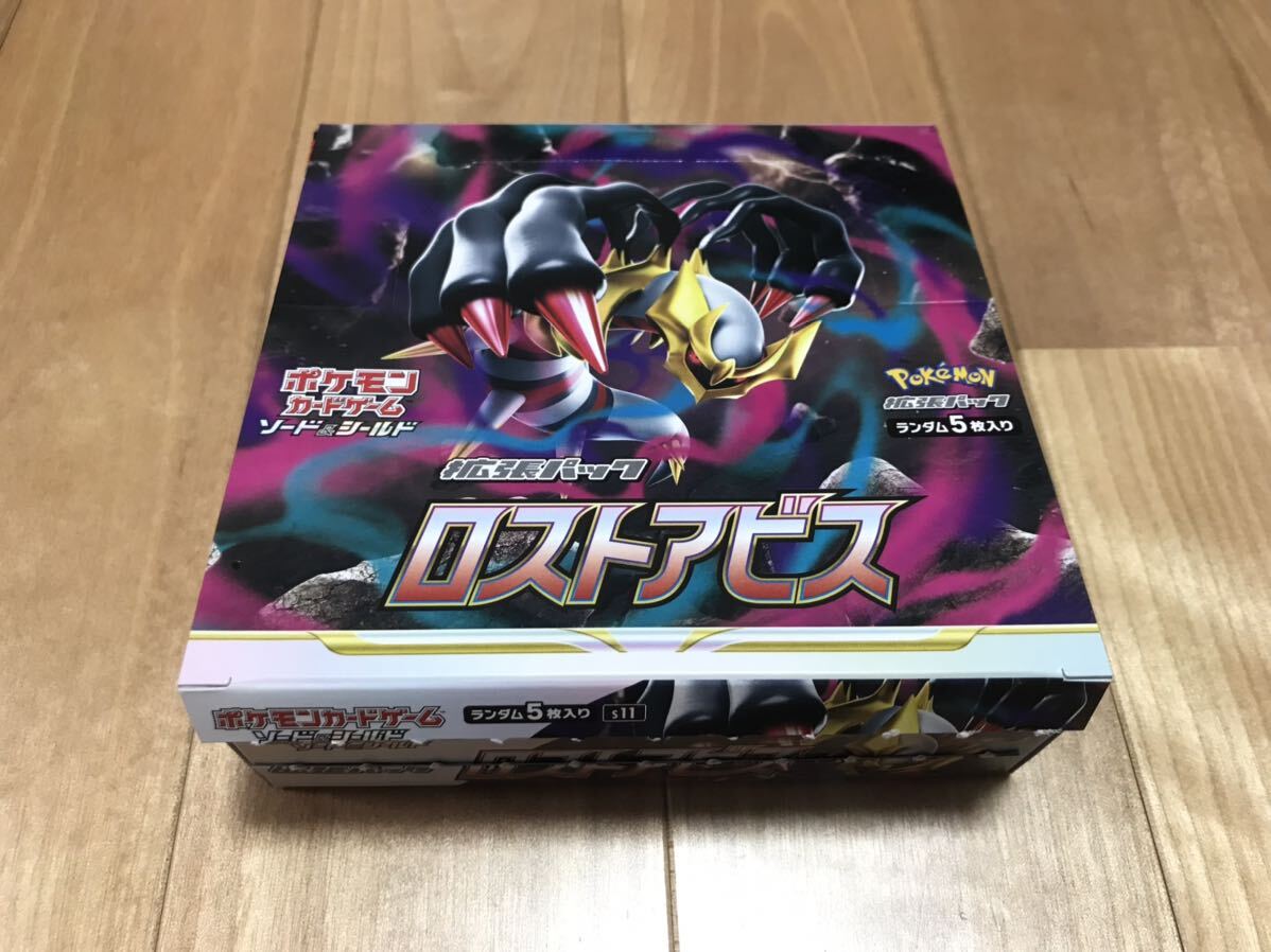 ロストアビス 未開封BOX シュリンク付き - メルカリ