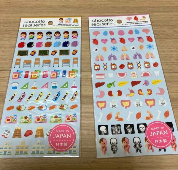 キャンドゥ シール chocotto seal series 小学校 人体 2枚セット