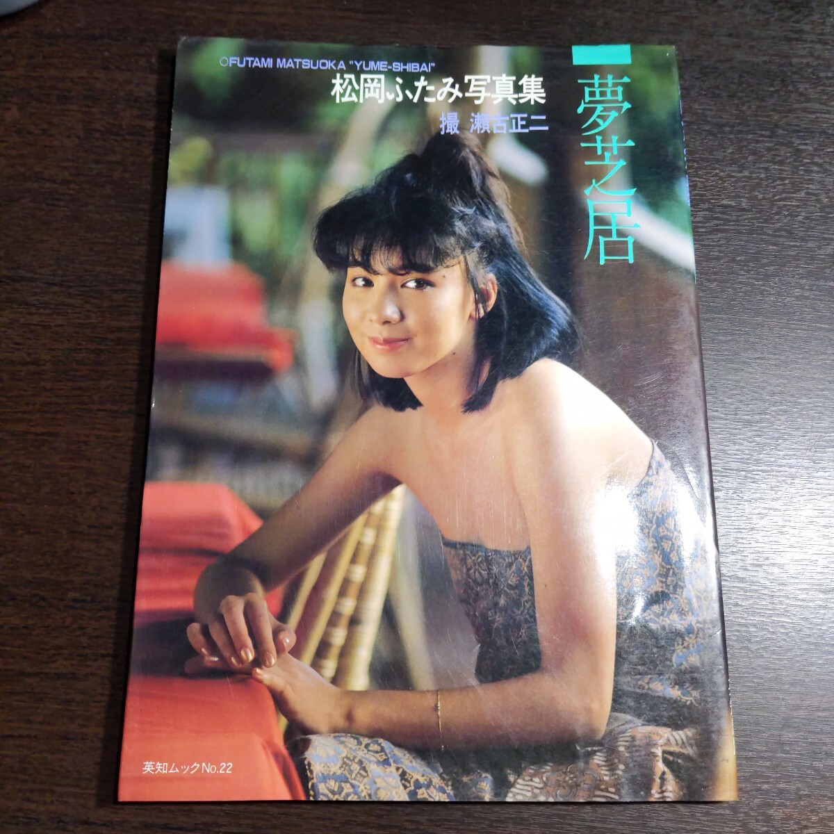 Yahoo!オークション -「英知出版」(写真集) (本)の落札相場・落札価格 Yahoo!オークション -「英知出版」(写真集) (本)の落札相場・落札価格
