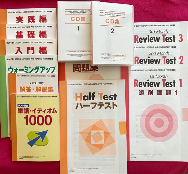 ユーキャン はじめて受けるTOEIC LISTENING AND READING TEST 対策講座 U-CAN L&Rテスト