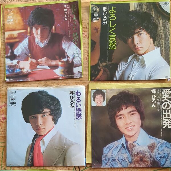 郷ひろみレコード
