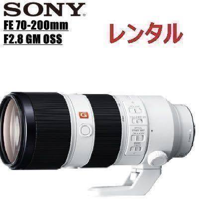 Yahoo!オークション -「sony fe 70-200mm f2.8 gm」の落札相場 Yahoo!オークション -「sony fe 70-200mm f2.8 gm」の落札相場