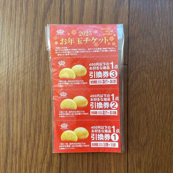 ティンカーベル たまごパン 福袋 引換券3枚セット 安曇野 TINCARBELL
