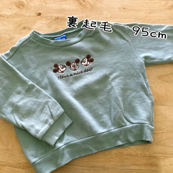 裏起毛 ミッキー トレーナー 95cm