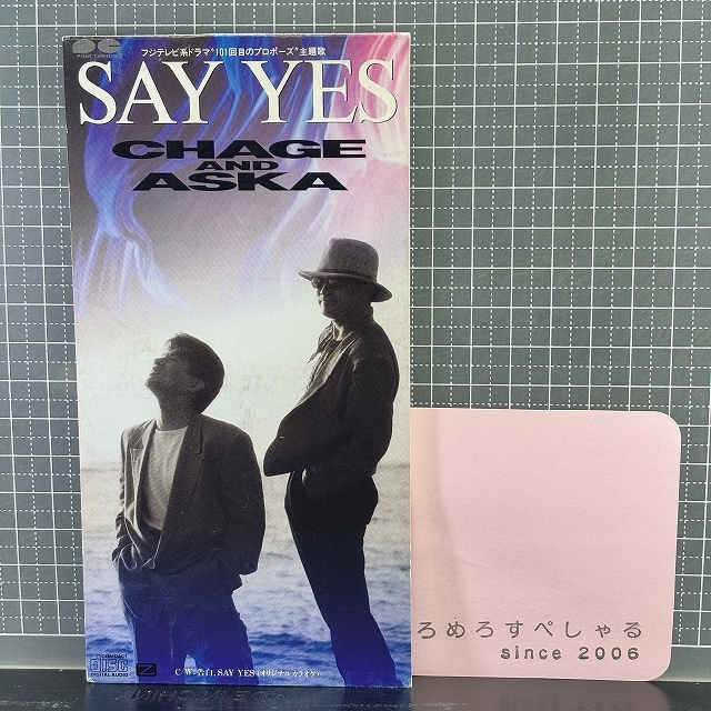 2025年最新】Yahoo!オークション -チャゲアス cd シングルの中古 2025年最新】Yahoo!オークション -チャゲアス cd シングルの中古