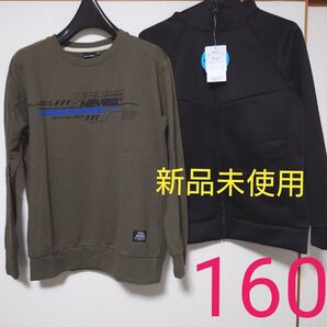 新品未使用 タグ付き トレーナー 長袖 パーカー 上着 黒 ブラック カーキ 男の子用 160cm まとめ売り