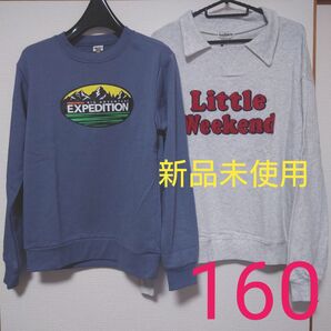 新品未使用 タグ付き トレーナー 長袖 ブルー 男の子用 160cm まとめ売り