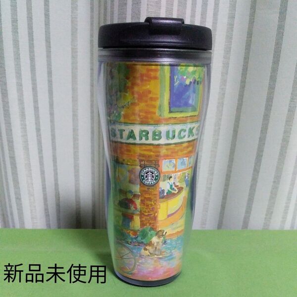 新品未使用 スターバックス タンブラー 2009 350ml