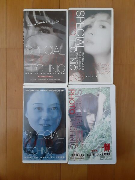 SPECIAL PHOTO TECHNIC 1~4 (ビデオテープ)4本