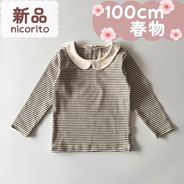 新品|春物|丸襟Tシャツ 黒ボーダー スムース生地 100cm☆