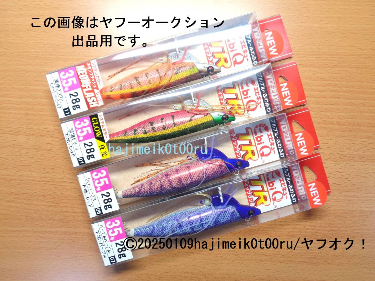 2025年最新】Yahoo!オークション -ティップラン エギの中古品 2025年最新】Yahoo!オークション -ティップラン エギの中古品