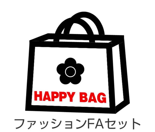 2025 HAPPY BAG ファッションFAセット