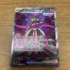 ポケモンカード テツノブジンex