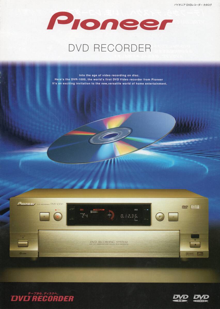 2025年最新】Yahoo!オークション -パイオニア dvr-1000の中古品 2025年最新】Yahoo!オークション -パイオニア dvr-1000の中古品