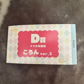 ふぁみくじ ころんくん