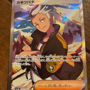 カキツバタ SR ポケモンカード