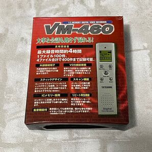 ICレコーダー VM-460 ボイスレコーダー シルバー コンパクト ICメモリーデジタルボイスレコーダー