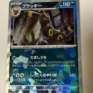 ブラッキー モンスターボールレア