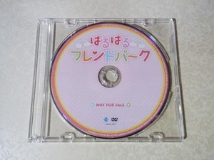 照井春佳 C97限定 ぱるぱるフレンドパーク DVD (桑原由気/赤尾ひかる)