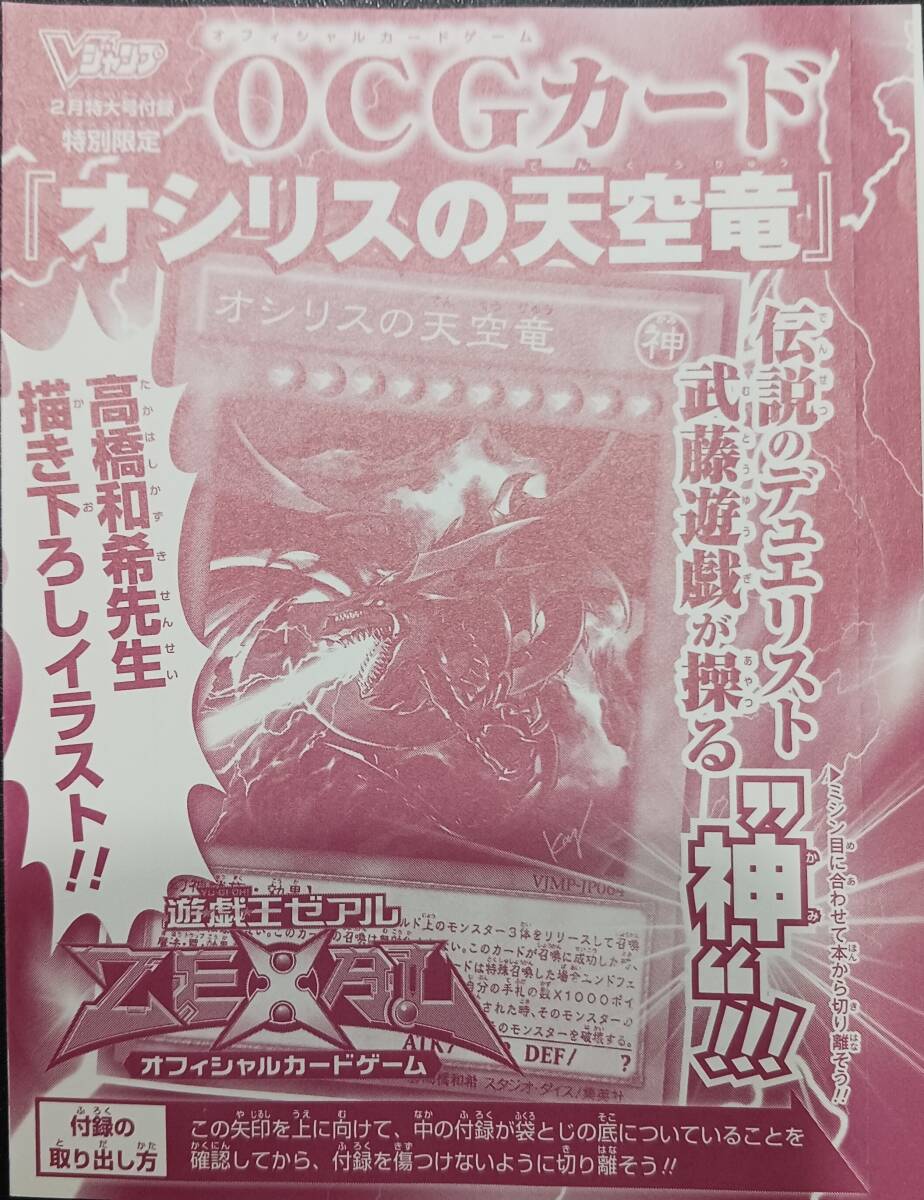 Yahoo!オークション -「遊戯王 Vジャンプ」の落札相場・落札価格 Yahoo!オークション -「遊戯王 Vジャンプ」の落札相場・落札価格