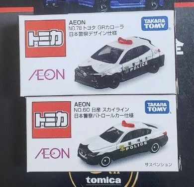 トミカ イオン限定 パトロールカー セット
