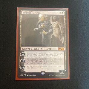 MTG 日本語版 傲慢な血王、ソリン