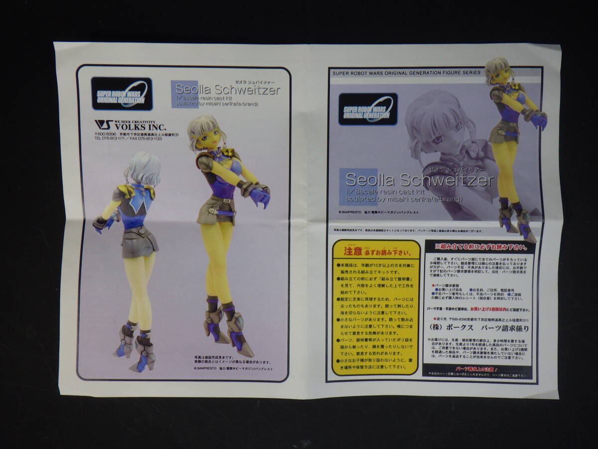 Yahoo!オークション -「ガレージキット」(スーパーロボット大戦 Yahoo!オークション -「ガレージキット」(スーパーロボット大戦