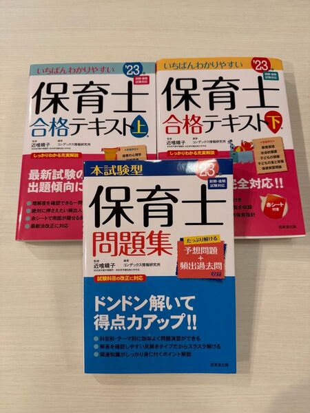 保育士試験 問題集 参考書