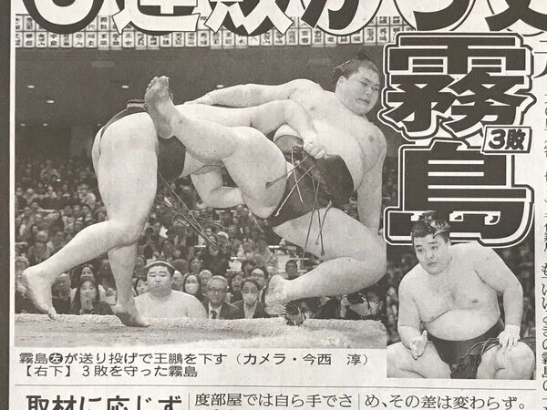 スポーツ報知 2025.1/24号 7p 霧島/王鵬/大相撲/力士