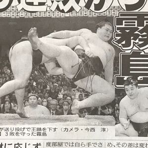 スポーツ報知 2025.1/24号 7p 霧島/王鵬/大相撲/力士