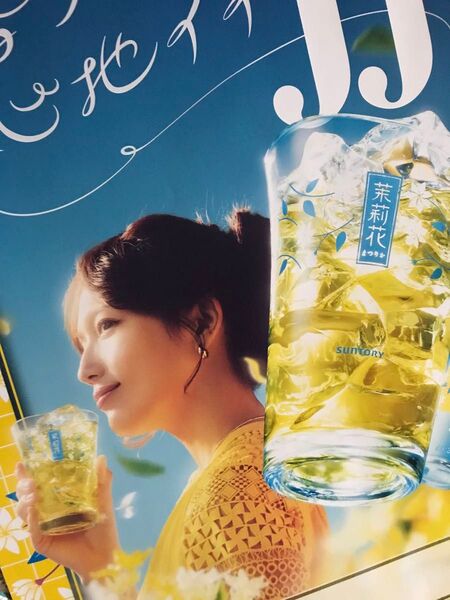 ◆非売品【未使用】店舗用ポスターサントリー/川口春奈/JJ/茉莉花/B2サイズ1枚