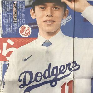 スポニチ 2025.1/24号 1/2/17/18p 3/4/15/16p 佐々木朗希/ドジャース/メジャーリーグ/野球/他