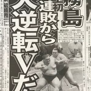 日刊スポーツ 2025.1/24号 5/6/16p 霧島/王鵬/豊昇龍/金峰山/大相撲/力士/石垣元気/選抜高校野球/他